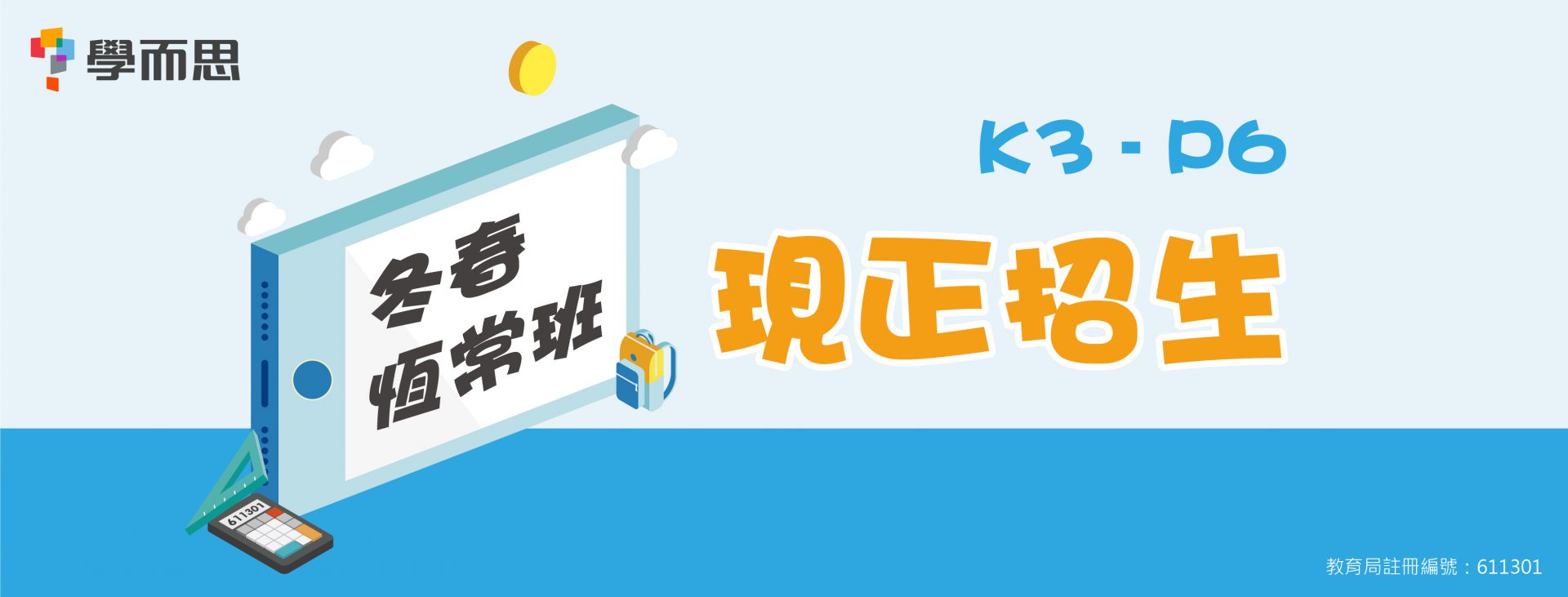 常識時事題百寶箱 19年10月 附7 10月時事綜合練習一套 學而思香港